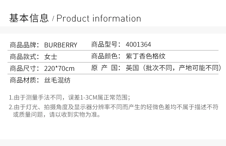 商品Burberry|Burberry 博柏利 女士紫丁香色格纹丝毛混纺围巾 4001364,价格¥2088,第2张图片详细描述