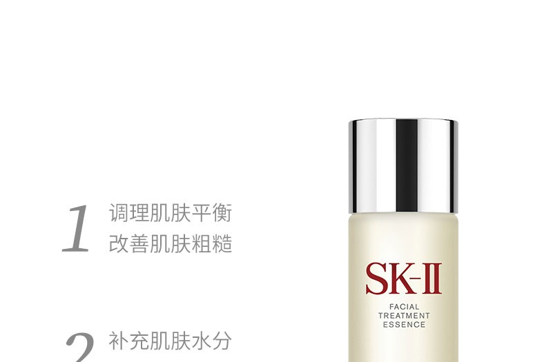 商品[国内直发] SK-II|SK-II神仙水嫩肤补水舒缓护肤收缩毛孔提亮肤色 230ml,价格¥110,第8张图片详细描述