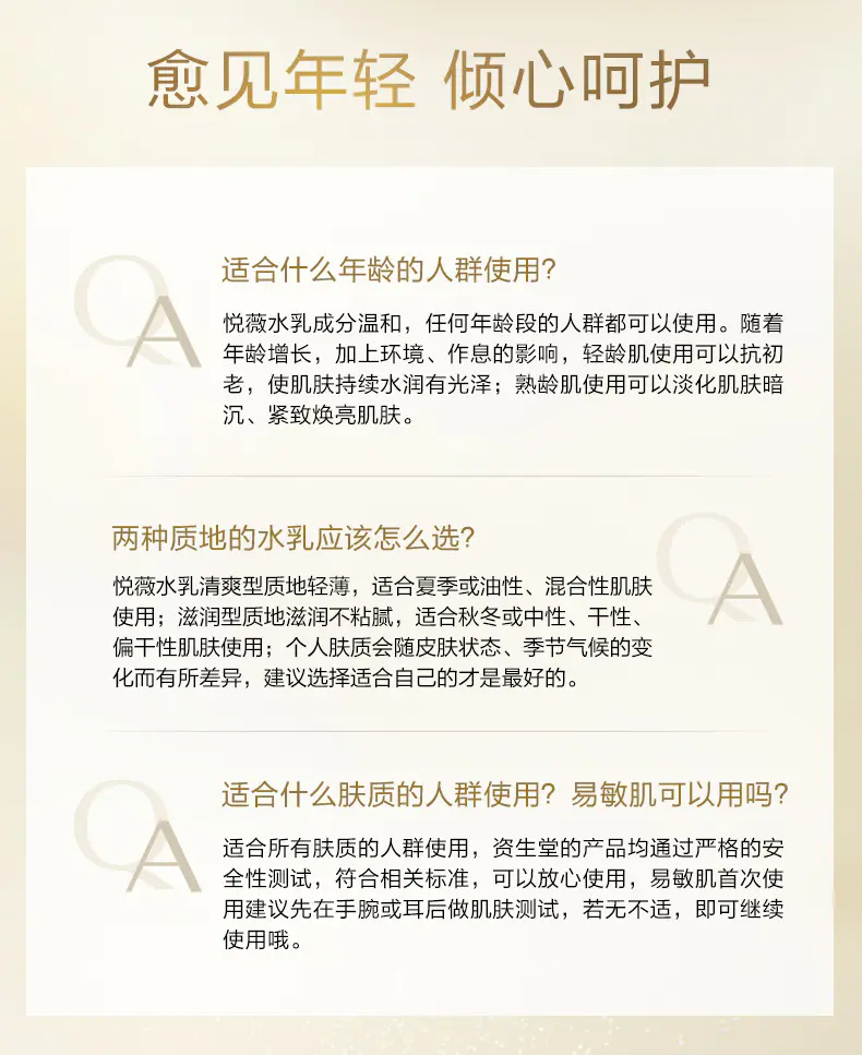 商品Shiseido|资生堂悦薇珀翡水乳套装150ml+100ml清爽型/滋润型亮颜滋养赋活润泽【香港直邮】,价格¥407,第7张图片详细描述