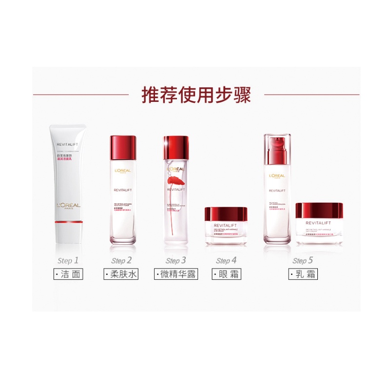 商品[国内直发] L'Oreal Paris|欧莱雅复颜视黄醇抗皱乳液补水保湿滋润抗初老护肤套装110ml赠柔肤水65ml+日霜25ml,价格¥271,第10张图片详细描述