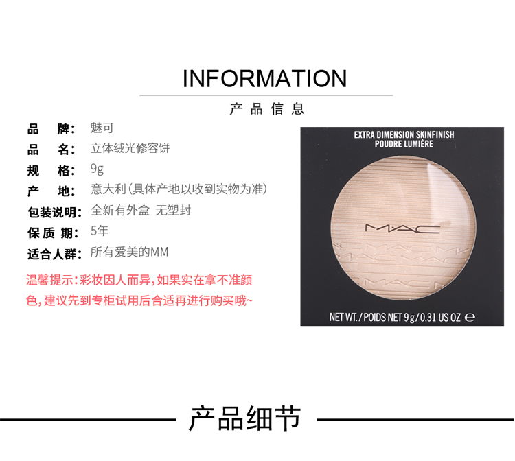 商品MAC|包邮｜MAC 魅可 Double Gleam生姜高光 9g 773602429899【香港直发】,价格¥115,第2张图片详细描述