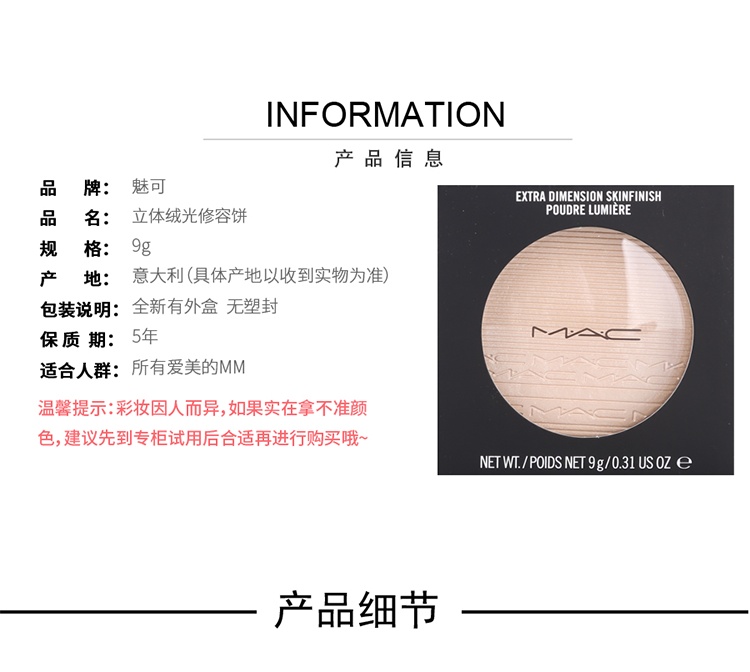 商品MAC|包邮｜MAC 魅可 Double Gleam生姜高光 9g 773602429899【香港直发】,价格¥128,第2张图片详细描述