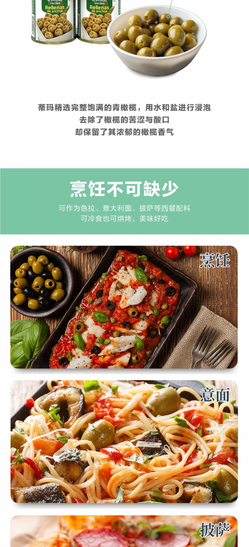商品[国内直发] DIAMIR|蒂玛腌渍青橄榄120克X3,价格¥39,第3张图片详细描述