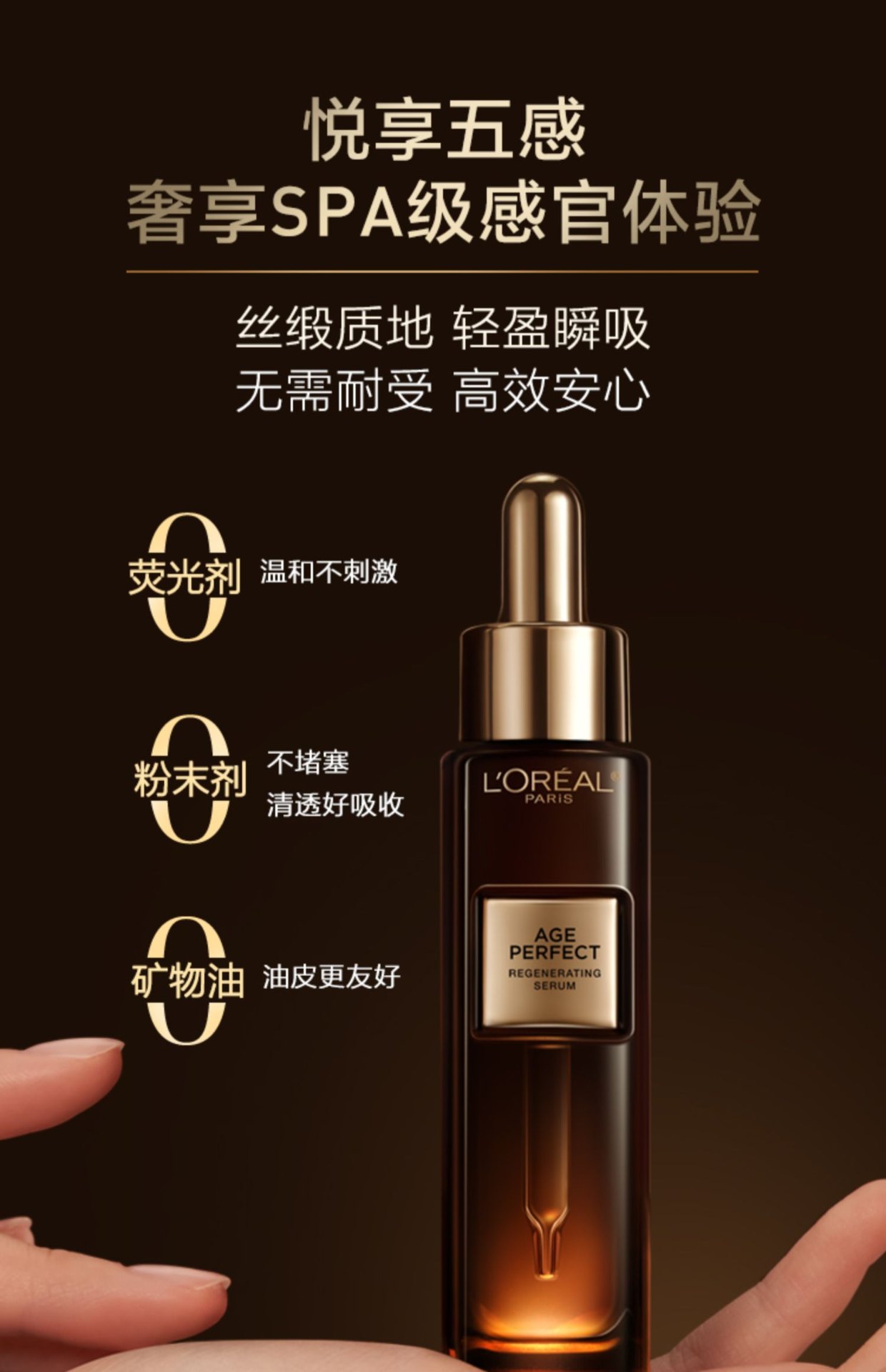 商品L'Oreal Paris|L'oreal 欧莱雅 金致臻颜松露黑金精华 30ml 玻色因补水保湿紧致抗皱,价格¥466,第8张图片详细描述