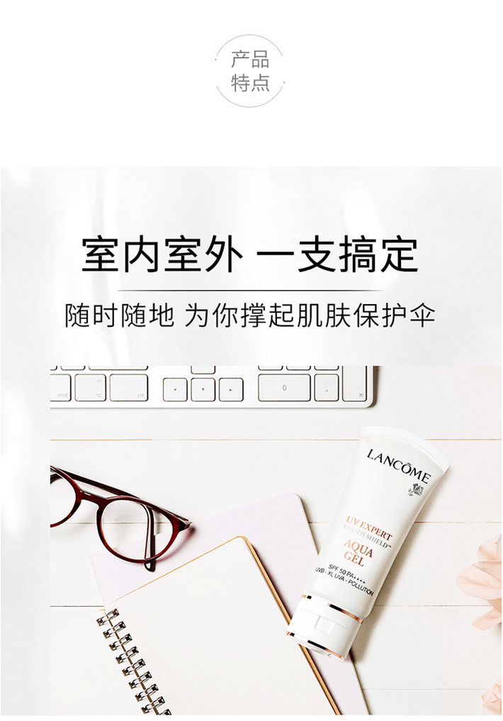 商品Lancôme|兰蔻Lancome清透水漾防晒乳轻呼吸白管水润清爽,价格¥59,第6张图片详细描述