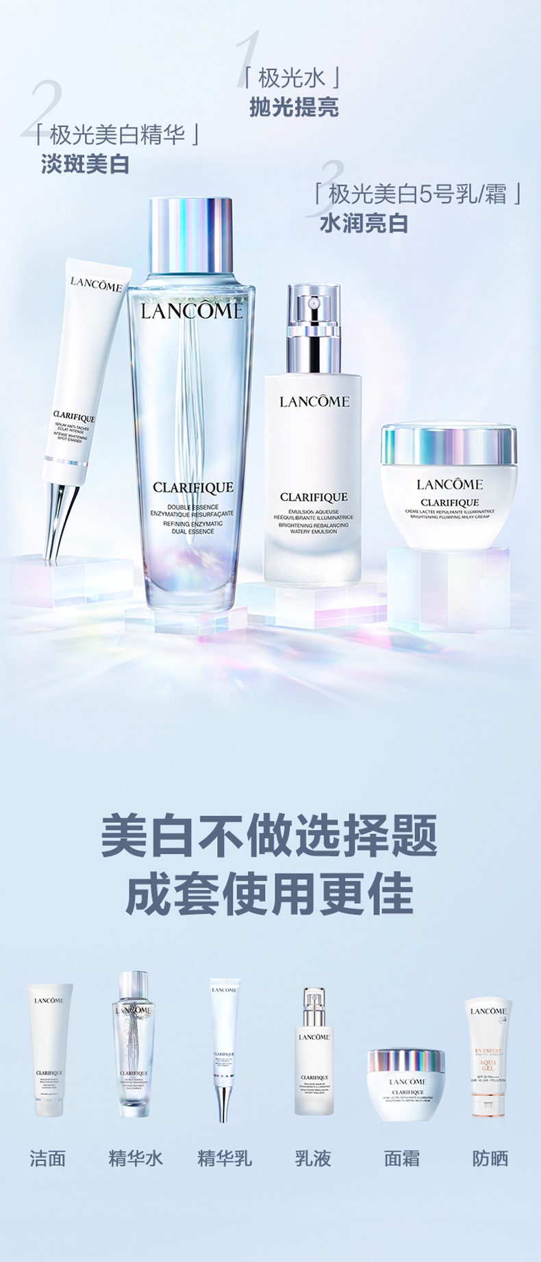 商品Lancôme|Lancome 兰蔻 净澈焕肤乳液极光乳液 75ml 清爽保湿滋润补水提亮,价格¥731,第5张图片详细描述