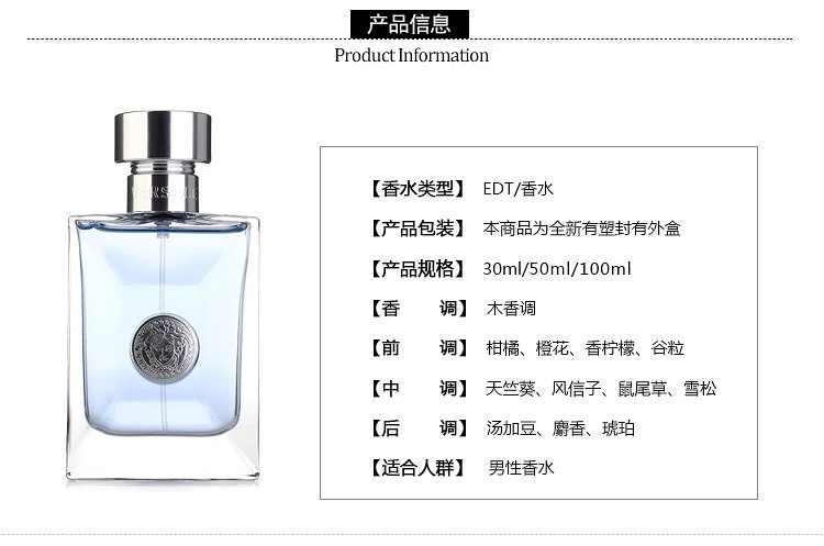 商品Versace|Versace/范思哲 经典同名男士淡香水EDT 30ml/50ml/100ml	,价格¥247,第2张图片详细描述