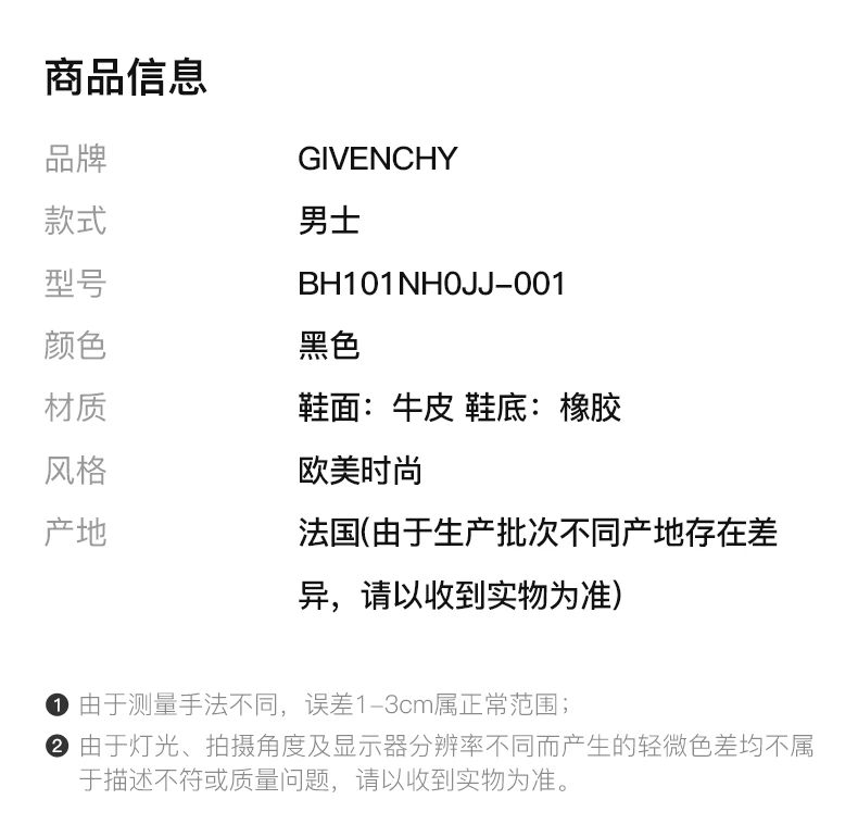 商品Givenchy|GIVENCHY 男士黑色牛皮牛津鞋 BH101NH0JJ-001,价格¥4450,第1张图片详细描述