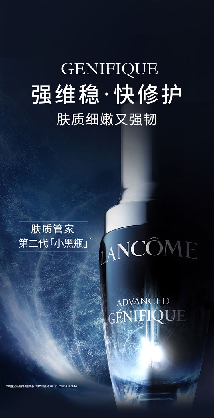 商品Lancôme|兰蔻2022水份缘限量护肤4件套 面霜50ml+晚霜15ml+精华10ml+眼霜5ml,价格¥304,第6张图片详细描述