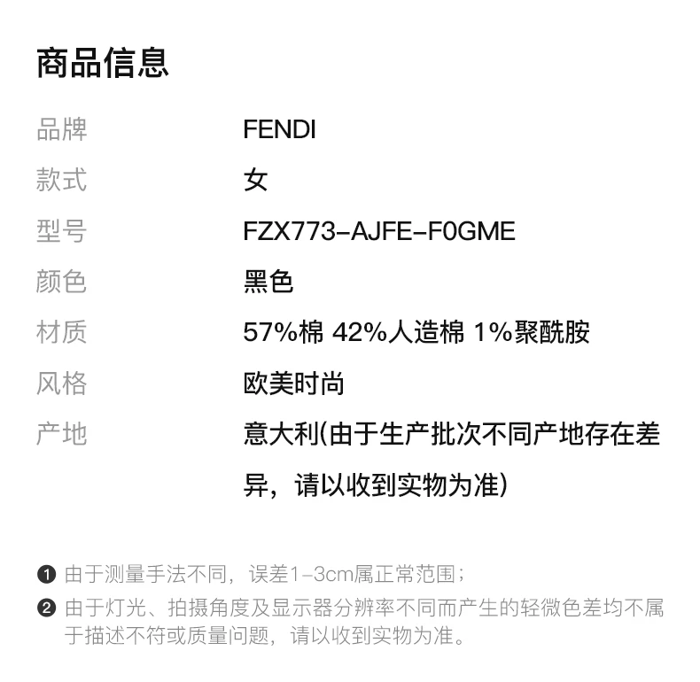 商品Fendi|FENDI 黑色女士针织衫/毛衣 FZX773-AJFE-F0GME,价格¥3367,第2张图片详细描述