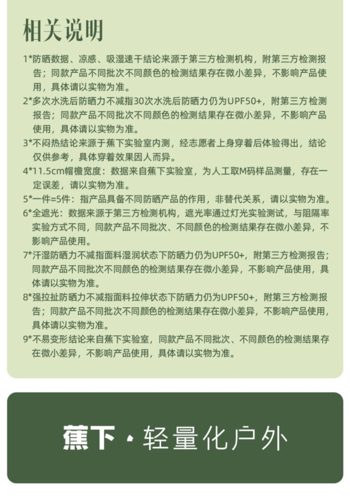 商品[国内直发] Beneunder|蕉下防晒衣AL108女夏季防紫外线原纱冰丝透气户外凉感披肩防晒服,价格¥318,第29张图片详细描述