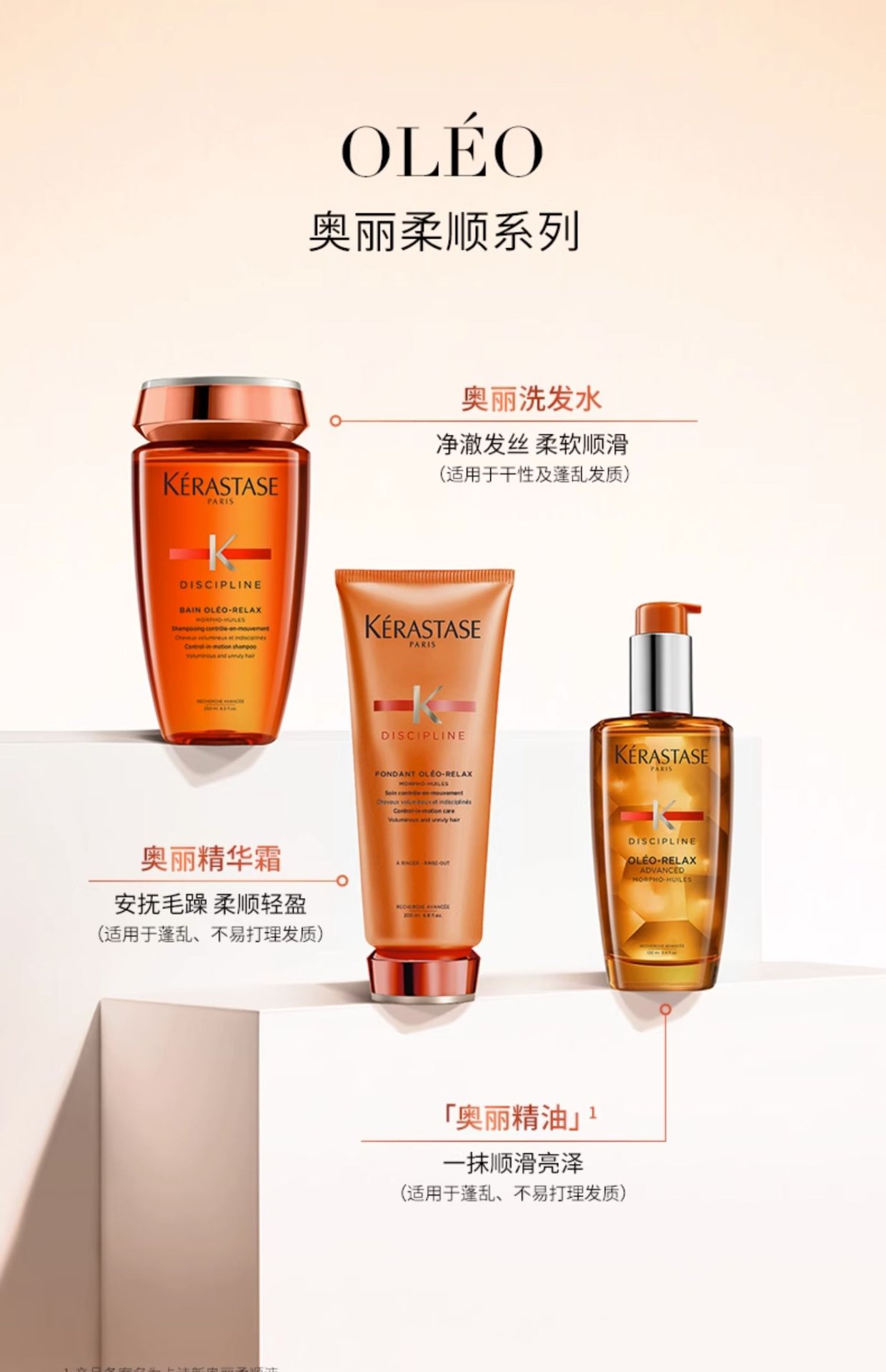 商品Kérastase|KERASTASE卡诗 奥丽柔顺洗发水 250ml 柔顺改善毛躁分叉,价格¥206,第8张图片详细描述