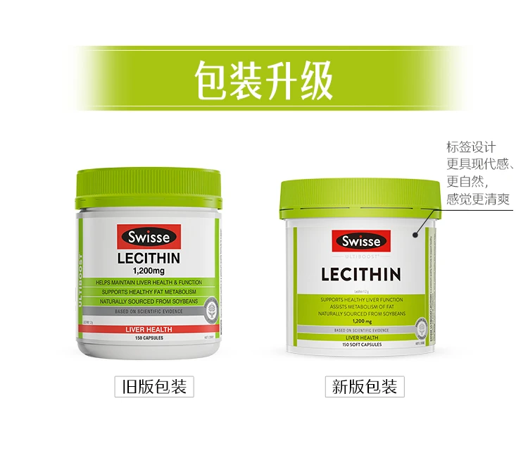 商品[国内直发] Swisse|Swisse Lecithin 卵磷脂1200mg护肝降三高150粒,价格¥126,第2张图片详细描述