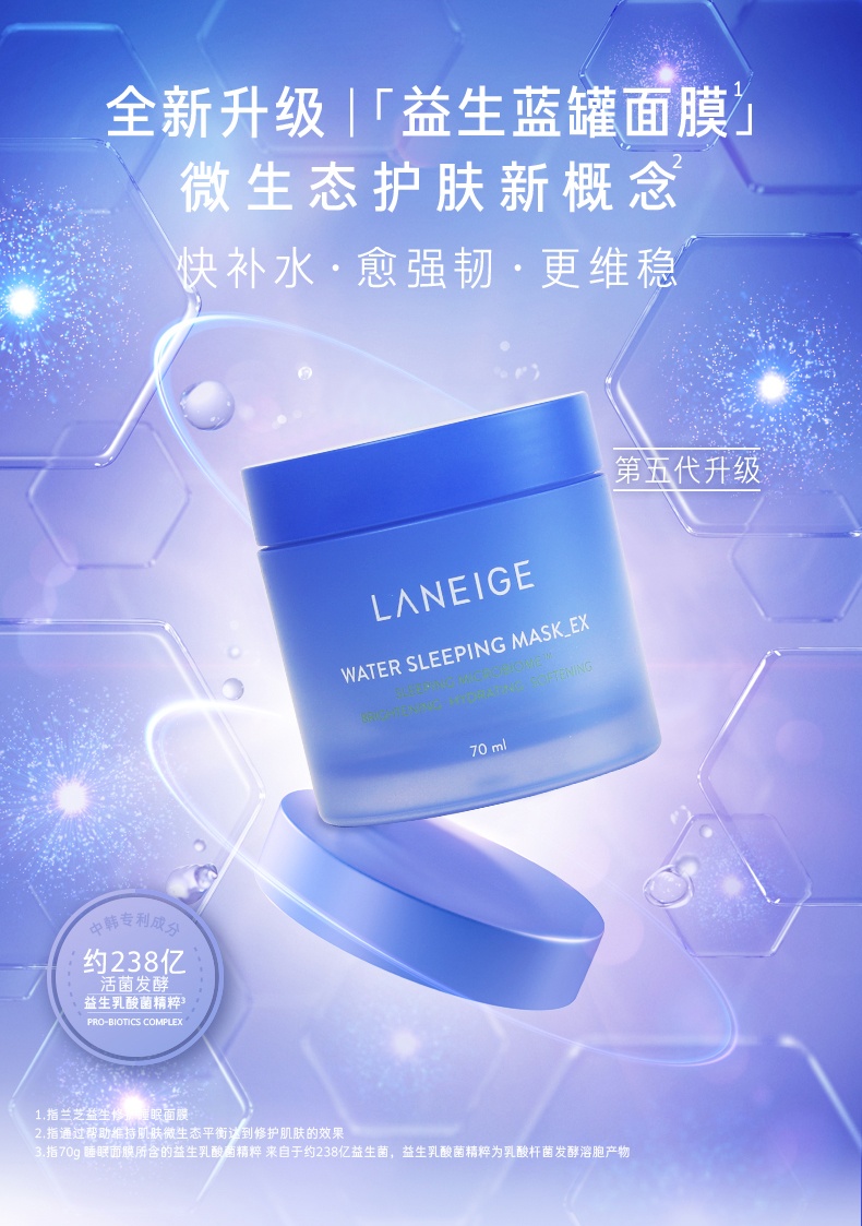 商品[国内直发] Laneige|Laneige兰芝睡眠面膜涂抹免洗补水保湿修护滋养,价格¥103,第10张图片详细描述