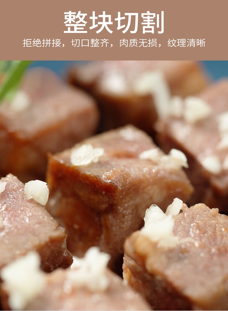 商品Pinzhenxianhuo|品珍鲜活 牛肉粒 250g（3件装）,价格¥166,第3张图片详细描述