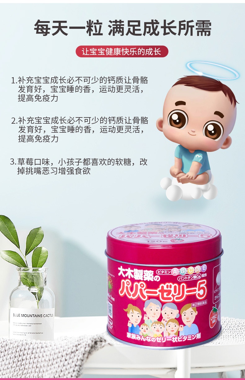 商品OHKISEIYAKU|日本大木儿童综合复合维生素多种ab6cd2e软糖宝宝钙糖果草莓120粒,价格¥185,第5张图片详细描述