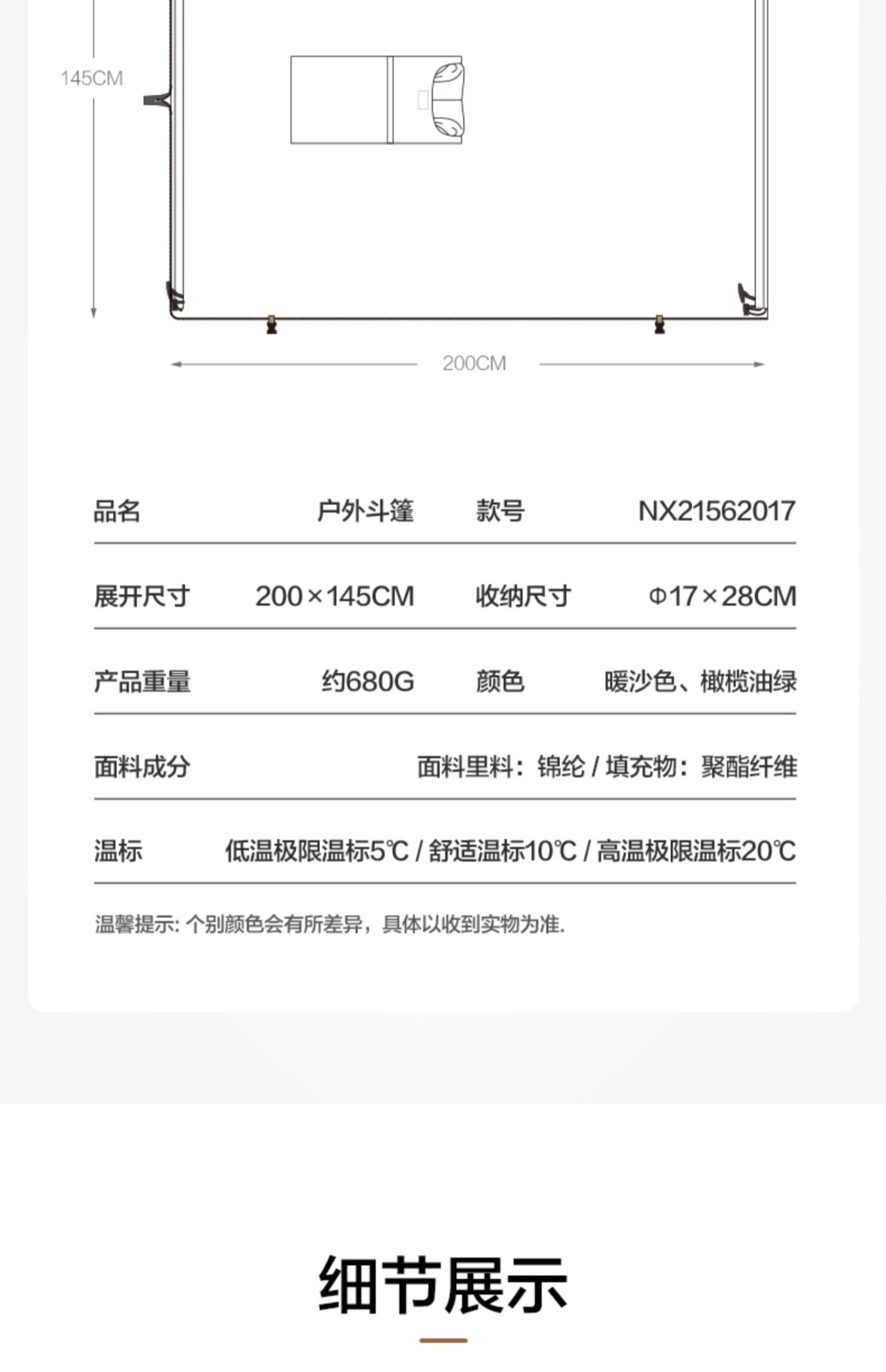 商品[国内直发] MobiGarden|精致露营可穿式斗篷户外露营防寒棉睡袋成人保暖便携被子ZY,价格¥260,第38张图片详细描述
