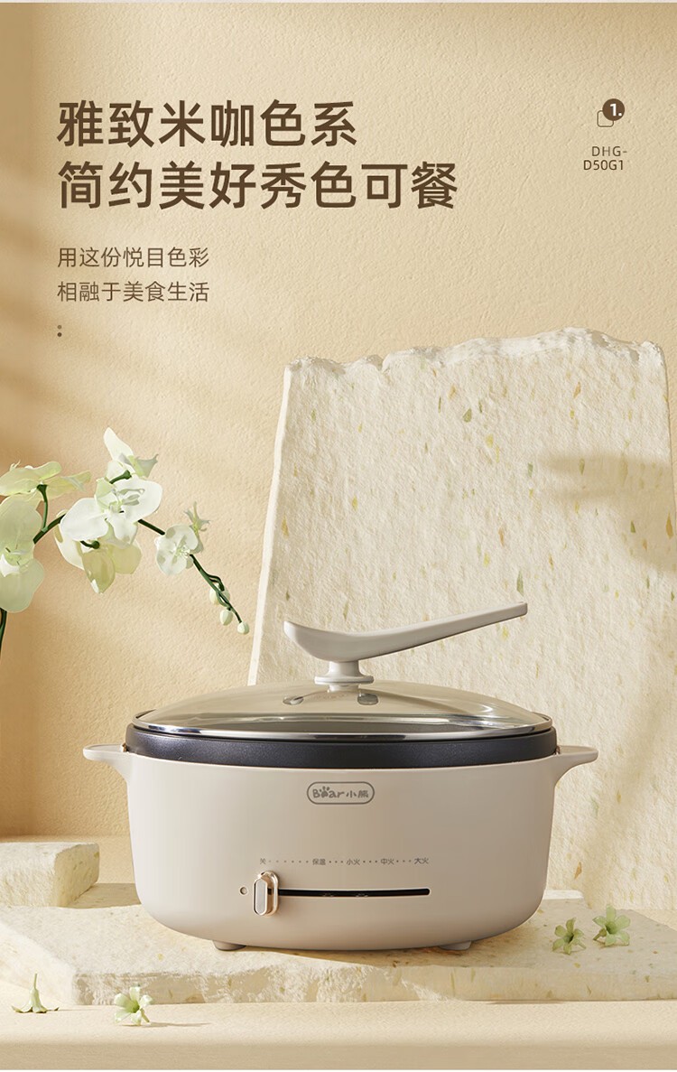商品[国内直发] Bear|小熊（Bear）多用途电火锅5L料理锅DHG-D50G1多用调火力保温不沾涂层,价格¥233,第5张图片详细描述