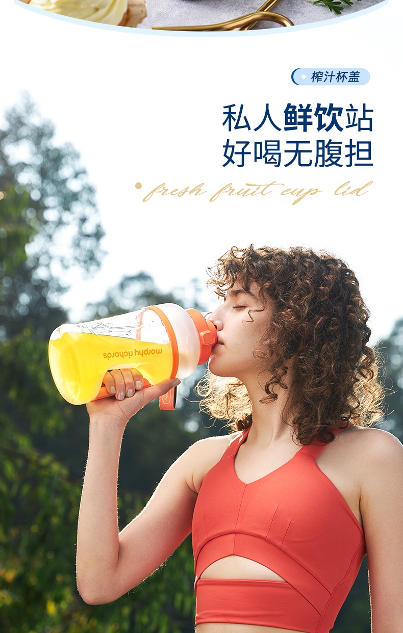 商品[国内直发] Morphy Richards|无线榨汁杯便携式小胖吨桶MR9802便携户外运动果汁搅拌杯1L大容量,价格¥251,第13张图片详细描述