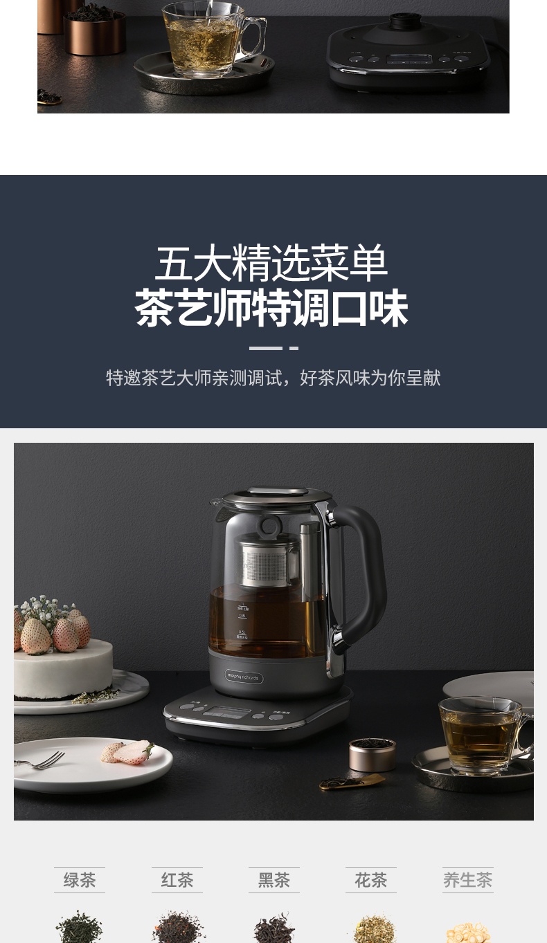 商品Morphy Richards|英国摩飞 煮茶器 MR6088 多功能升降办公室全花茶养生壶,价格¥1161,第7张图片详细描述