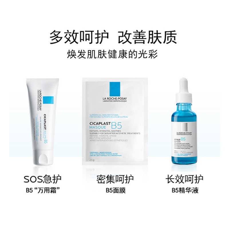 商品[国内直发] La Roche Posay|理肤泉B5多效保湿修复面膜10片装,价格¥125,第7张图片详细描述