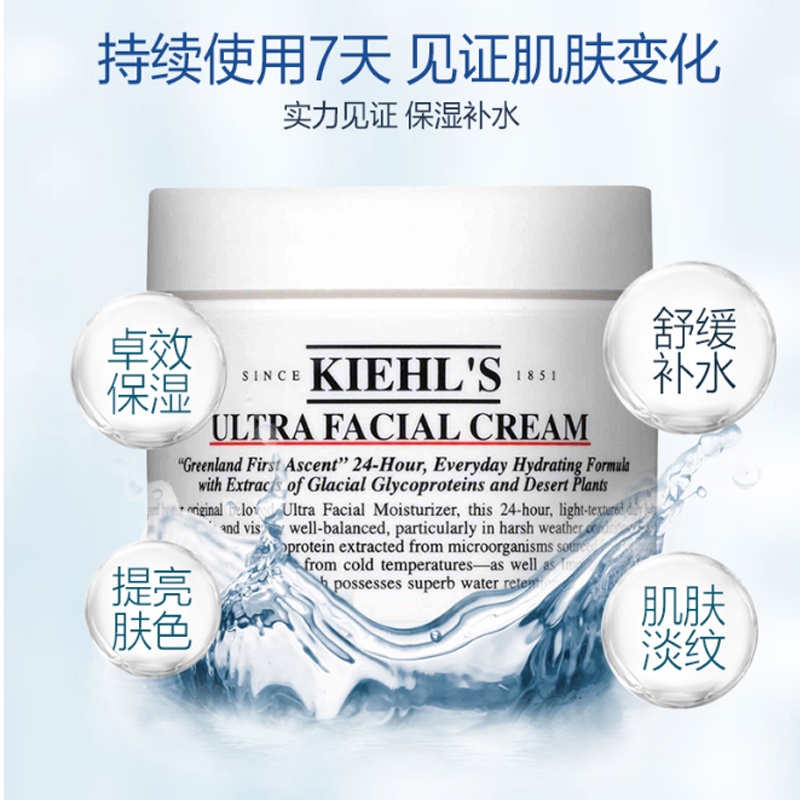 商品[国内直发] Kiehl's|科颜氏高保湿面霜 7ml*3,价格¥106,第4张图片详细描述