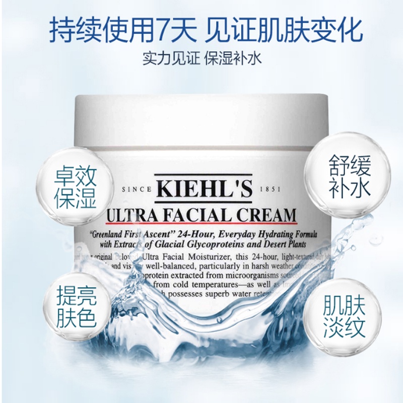 商品[国内直发] Kiehl's|科颜氏高保湿面霜 7ml*3,价格¥107,第4张图片详细描述