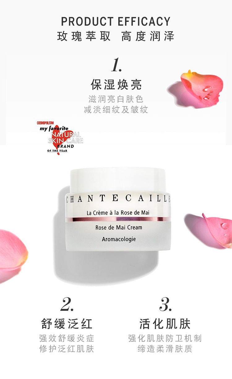 商品Chantecaille|Chantecaille香缇卡五月玫瑰花妍乳霜50ml 高度润泽,价格¥1693,第3张图片详细描述