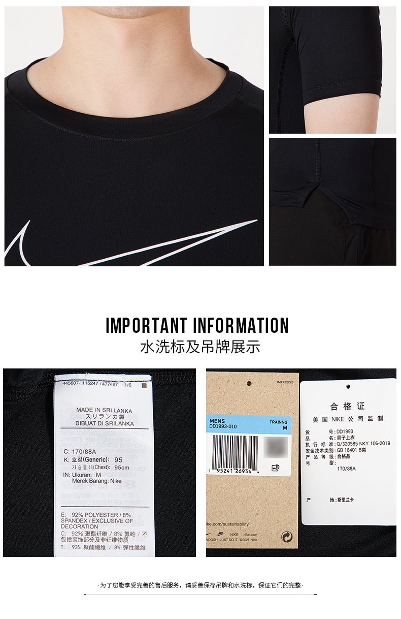 商品[国内直发] NIKE|Pro Dri-FIT男子紧身短袖,价格¥136,第10张图片详细描述