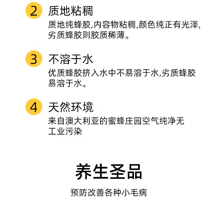 商品[国内直发] Healthy Care|澳洲Healthy Care蜂胶2000mg高浓度原胶天然正品hc黑蜂胶软胶囊,价格¥283,第5张图片详细描述