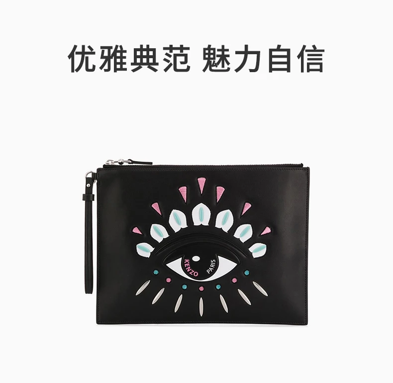 商品[国内直发] Kenzo|KENZO 黑色男士手拿包 FA52PM602L22-99,价格¥1500,第1张图片详细描述