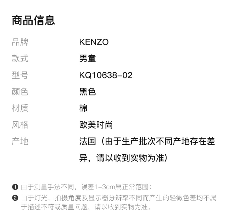 商品Kenzo|KENZO 男童黑色标质印花T恤 KQ10638-02,价格¥357,第4张图片详细描述