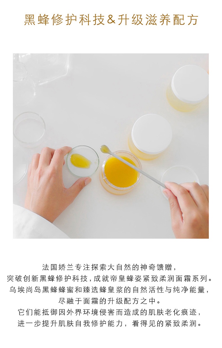 商品Guerlain|Guerlain娇兰 2022年限量帝皇蜂资套装4件套 精华露50ml+日霜15ml+复原蜜15ml+精粹水40ml,价格¥1158,第4张图片详细描述