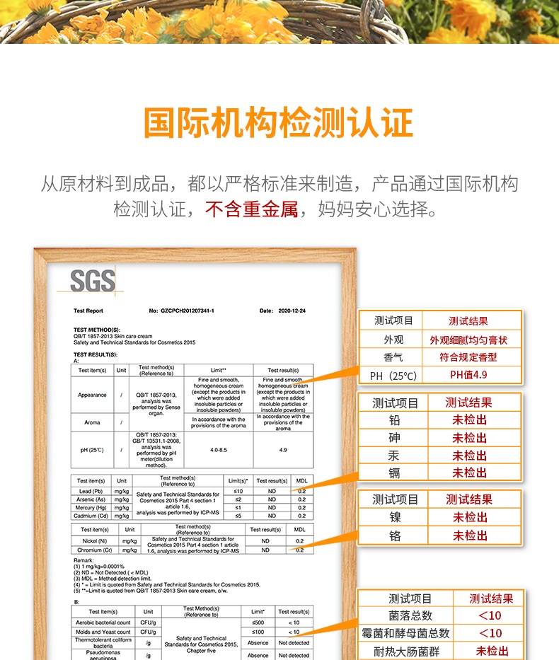 商品[国内直发] California Baby|美国加州宝宝金盏花面霜保湿润肤乳霜 儿童婴儿苹果脸护肤膏57g,价格¥166,第4张图片详细描述