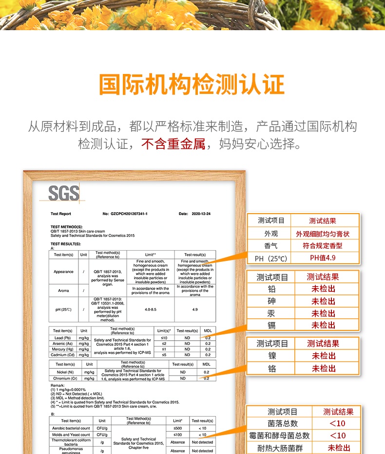 商品[国内直发] California Baby|美国加州宝宝金盏花面霜保湿润肤乳霜 儿童婴儿苹果脸护肤膏57g,价格¥169,第4张图片详细描述