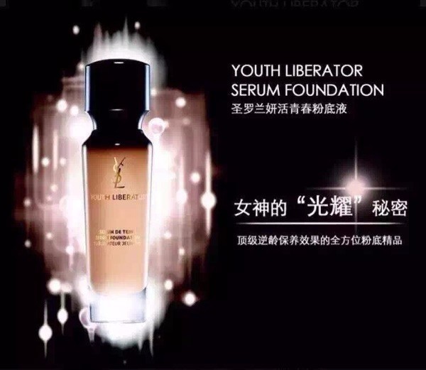 商品Yves Saint Laurent|YSL/圣罗兰 逆龄女神粉底液 #B20 30ml,价格¥530,第1张图片详细描述