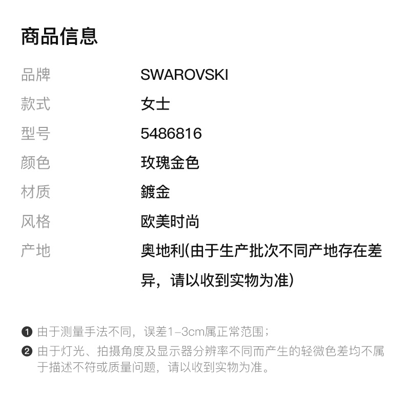 商品Swarovski|SWAROVSKI 玫瑰金色女士高级手镯 5486816,价格¥925,第4张图片详细描述