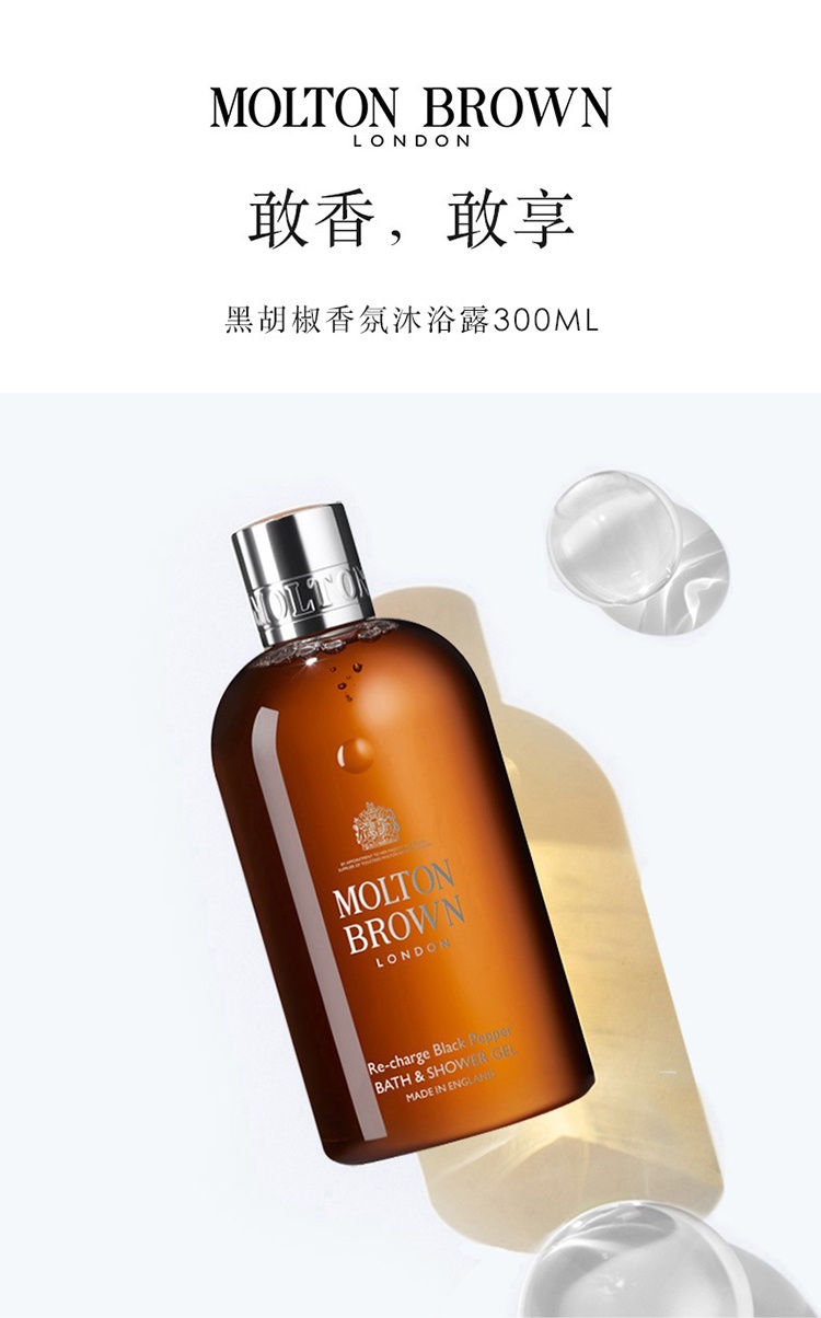 商品Molton Brown|Molton Brown摩顿布朗全系列香氛沐浴露300ml,价格¥216,第2张图片详细描述