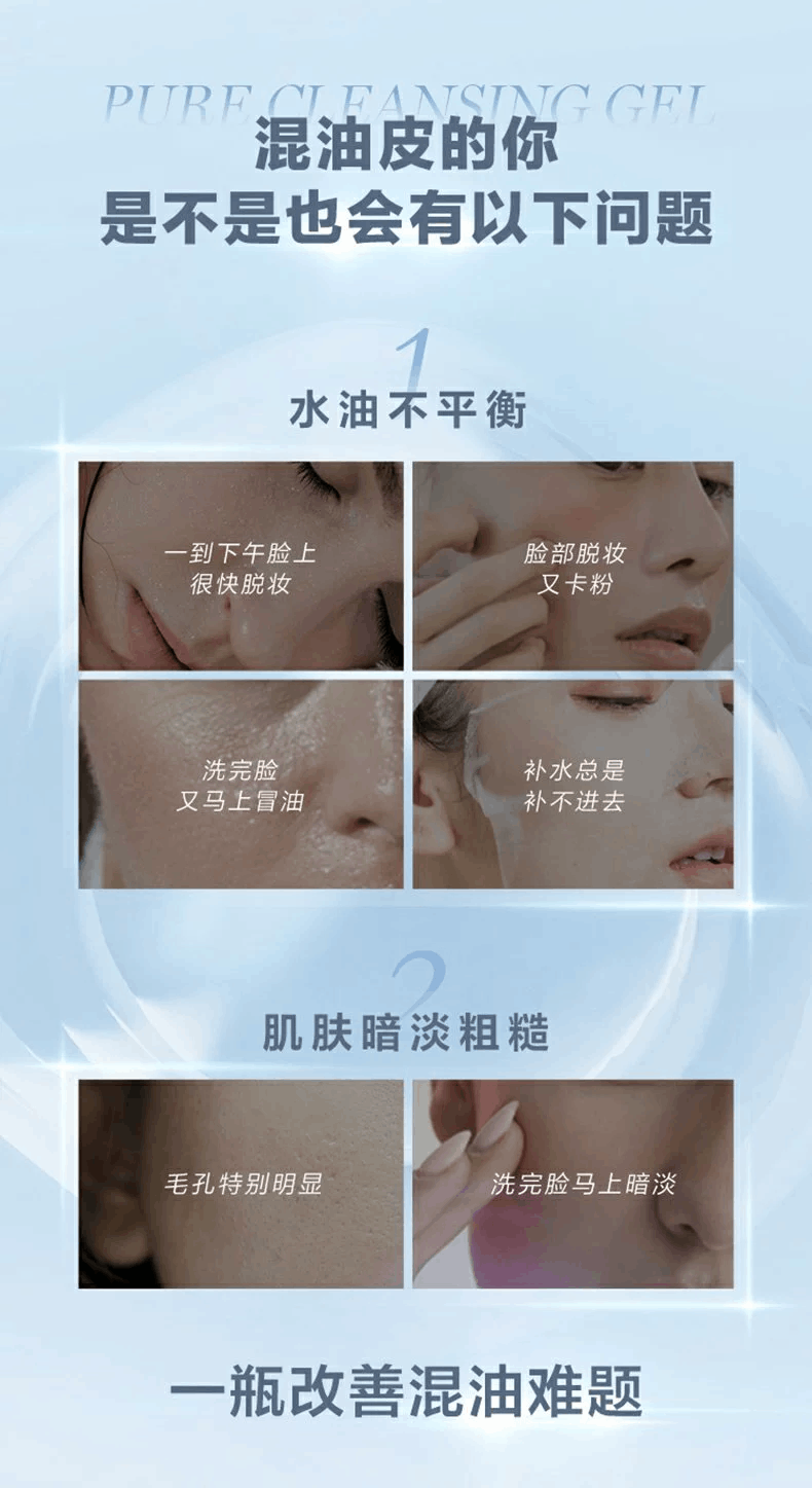 商品Lancôme|兰蔻 净澈换肤双重精华极光水,价格¥38,第2张图片详细描述