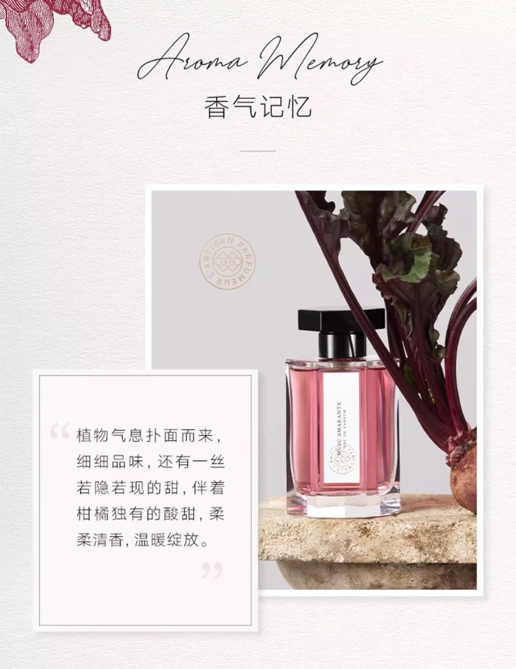 商品L'artisan Parfumeur|L'Artisan Parfumeur阿蒂仙 缤纷田园系列彩麝甜菜香水100ml EDP中性香 花香木质调,价格¥1149,第6张图片详细描述