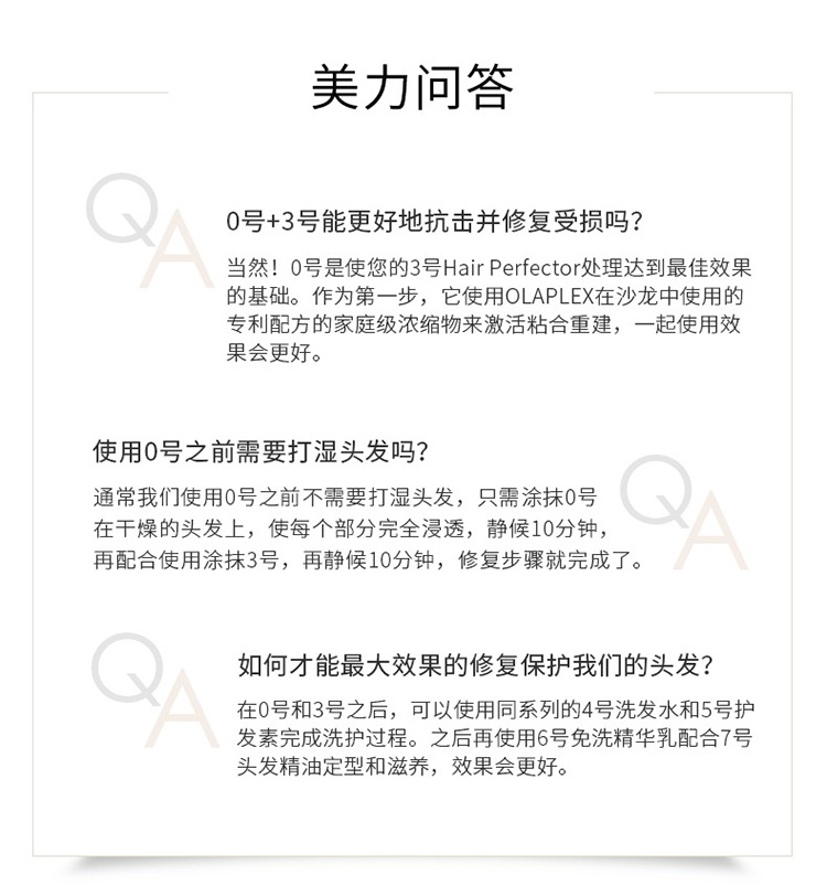 商品Olaplex|OLAPLEX 0号修护营养精华液155ml 防毛躁,价格¥241,第12张图片详细描述