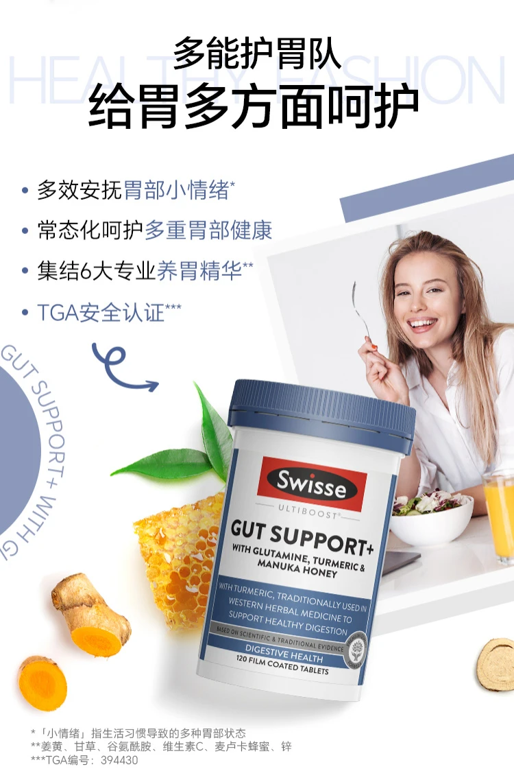 商品[国内直发] Swisse|swisse护胃养胃片胃抱抱120片,价格¥195,第4张图片详细描述
