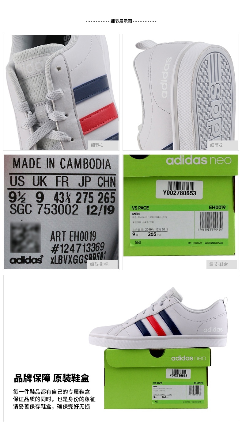 商品[国内直发] Adidas|VS PACE男士运动休闲鞋板鞋,价格¥225,第3张图片详细描述
