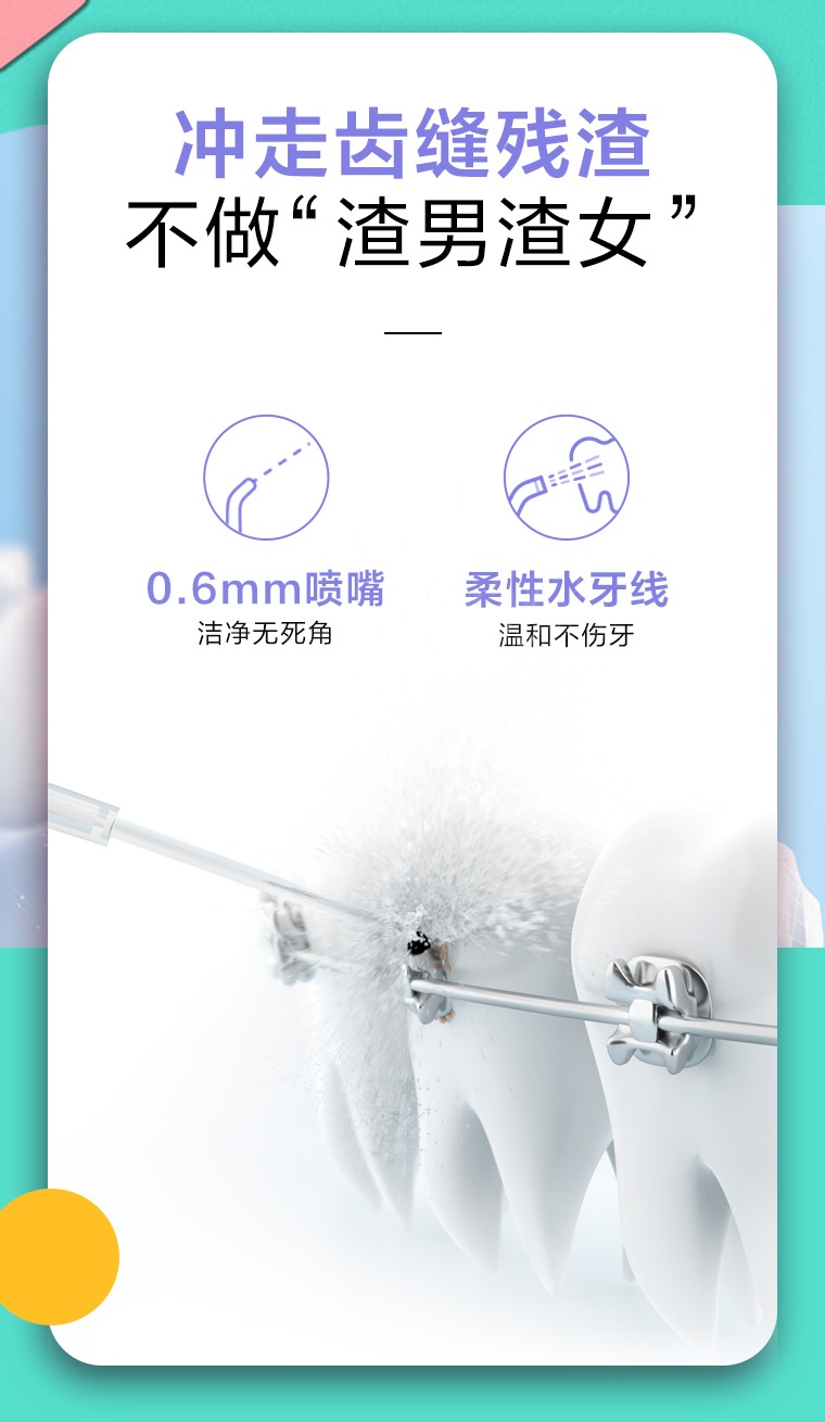 商品[国内直发] DoctorBei|贝医生随身冲牙器 DR.BEI F3s 粉蓝渐变色,价格¥274,第7张图片详细描述