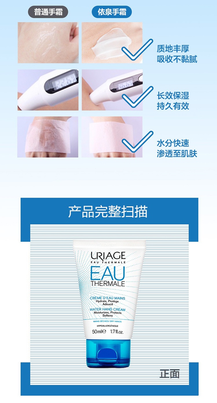 商品Uriage|Uriage依泉倍润修护护手霜50ml 滋润保湿含乳木果油 1支装,价格¥117,第7张图片详细描述
