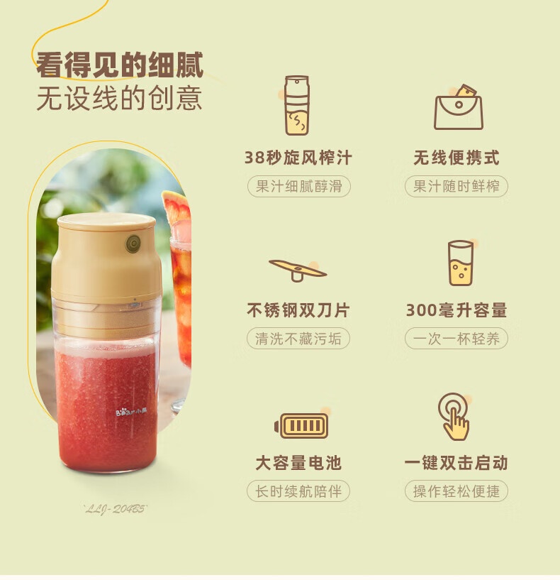 商品[国内直发] Bear|小熊（Bear） 便携式榨汁杯 300ML 38秒榨汁 304不锈钢双刀 自动清洗 大容量电池 LLJ-Q04B5,价格¥210,第3张图片详细描述