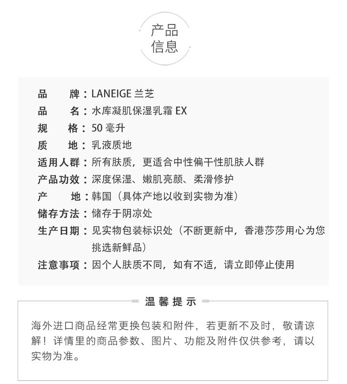 商品[国内直发] Laneige|LANEIGE兰芝 新水酷保湿面霜EX水库凝肌保湿乳霜50ml,价格¥133,第1张图片详细描述