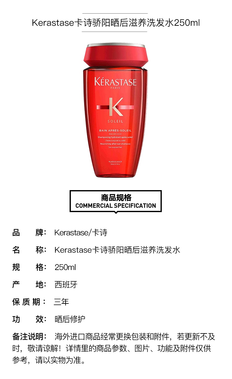 商品Kérastase|Kerastase卡诗骄阳晒后滋养洗发水250ml,价格¥225,第4张图片详细描述
