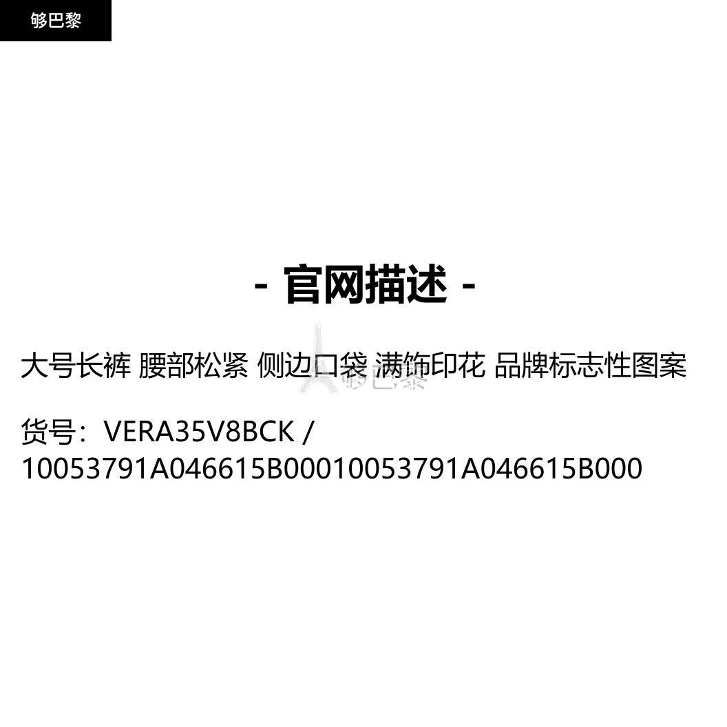 商品Versace|【特惠8.7折】包邮包税【预售7天发货】 VERSACE 男士 睡衣 睡衣裤  10053791A046615B000 VERA35V8BCK,价格¥8873,第2张图片详细描述