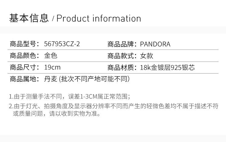 商品PANDORA|PANDORA 潘多拉 金色MOMENTS PANDORA SHINE 滑动手镯 567953CZ-2,价格¥495,第2张图片详细描述